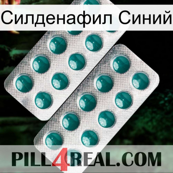 Силденафил Синий dapoxetine2.jpg